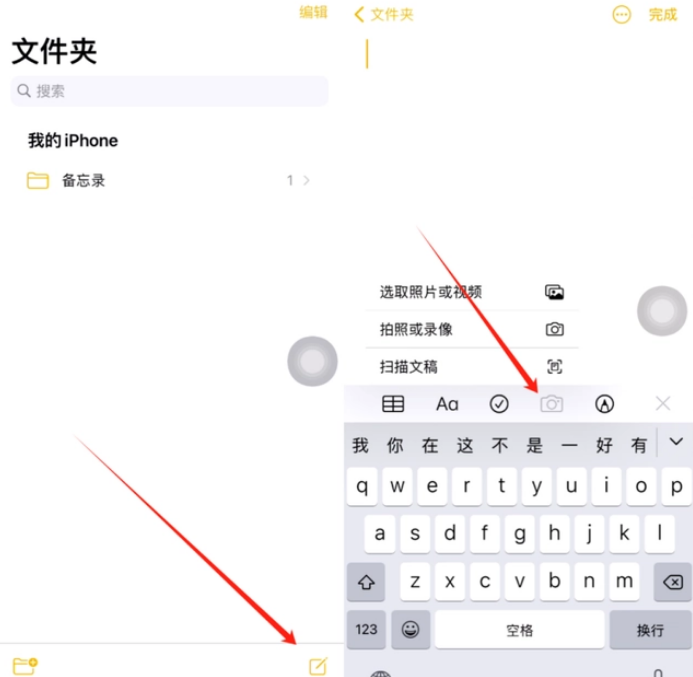 椰林镇苹果维修网点分享怎么使用iPhone备忘录扫描证件 