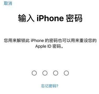 椰林镇苹果15维修网点分享iPhone 15六位密码怎么改四位 