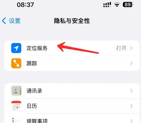 椰林镇苹果客服中心分享iPhone 输入“发现石油”触发定位 