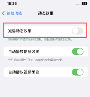 椰林镇苹果售后维修点分享苹果iPhone如何隐藏dock栏 