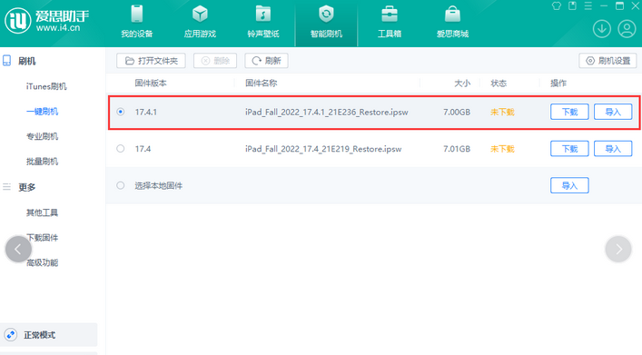 椰林镇iPad维修网点分享iPad相机无法扫描二维码怎么办