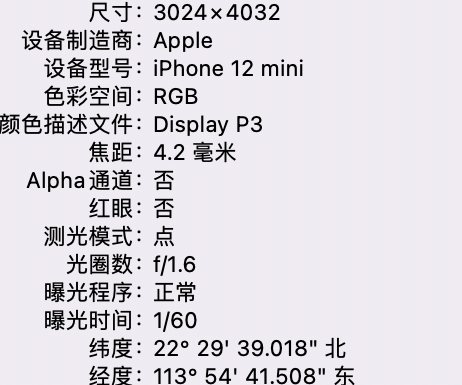 椰林镇苹果15维修服务分享iPhone 15拍的照片太亮解决办法 