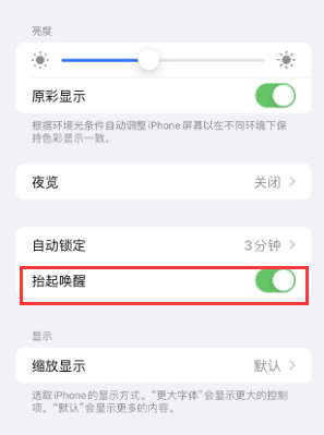 椰林镇苹果授权维修站分享iPhone轻点无法唤醒怎么办