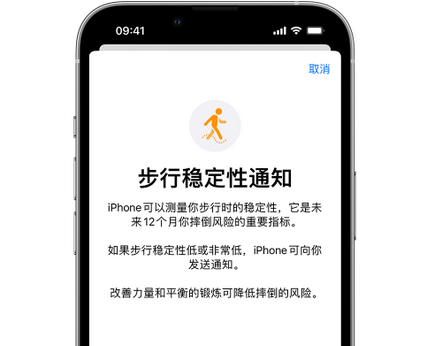 椰林镇iPhone手机维修如何在iPhone开启'步行稳定性通知'