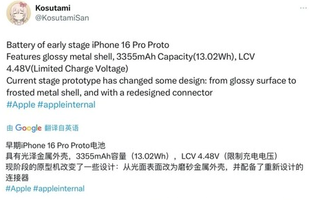 椰林镇苹果16pro维修分享iPhone 16Pro电池容量怎么样