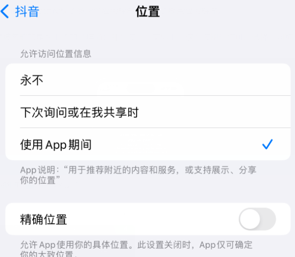 椰林镇apple服务如何检查iPhone中哪些应用程序正在使用位置 