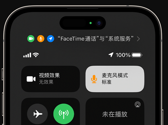 椰林镇苹果授权维修网点分享iPhone在通话时让你的声音更清晰 