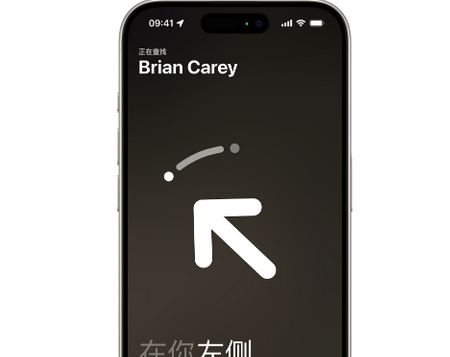 椰林镇苹果15维修iPhone15使用“查找”与朋友见面