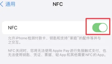 椰林镇苹椰林镇果维修服务分享iPhone15NFC功能开启方法