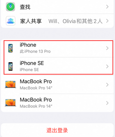 椰林镇苹椰林镇果维修网点分享iPhone如何查询序列号