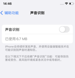 椰林镇苹果锁屏维修分享iPhone锁屏时声音忽大忽小调整方法