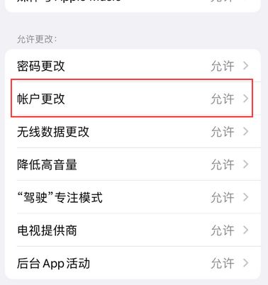 椰林镇appleID维修服务iPhone设置中Apple ID显示为灰色无法使用