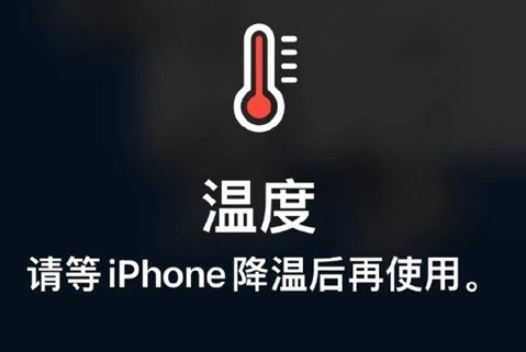 椰林镇苹椰林镇果维修站分享iPhone手机发烫严重怎么办