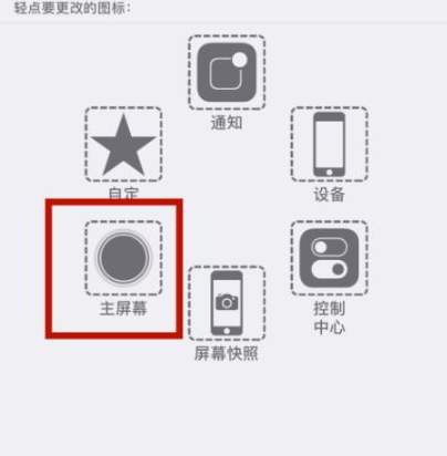 椰林镇苹椰林镇果维修网点分享iPhone快速返回上一级方法教程