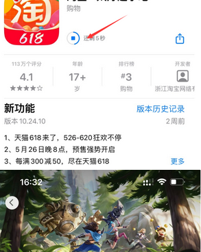 椰林镇苹果维修站分享如何查看App Store软件下载剩余时间 