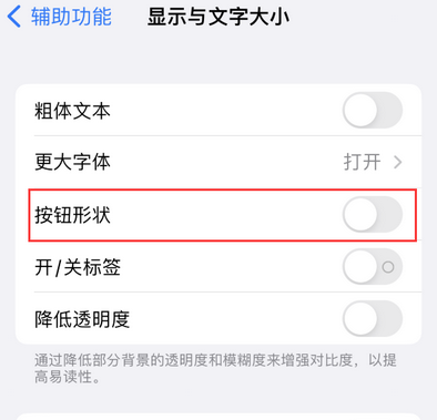 椰林镇苹果换屏维修分享iPhone屏幕上出现方块按钮如何隐藏