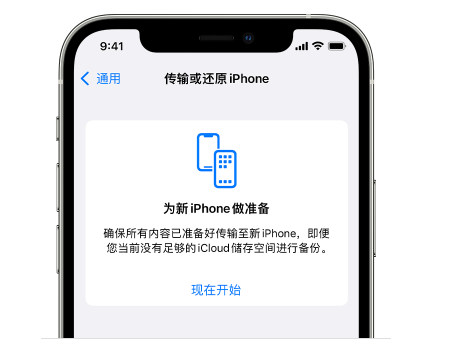 椰林镇苹果14维修网点分享iPhone14如何增加iCloud临时免费空间