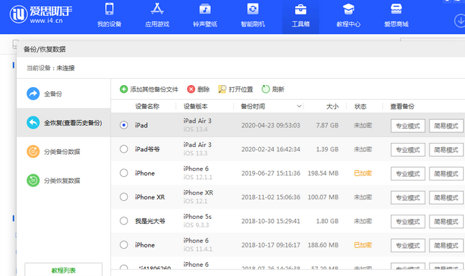 椰林镇苹果14维修网点分享iPhone14如何增加iCloud临时免费空间