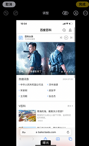 椰林镇iPhone维修服务分享iPhone怎么批量修图