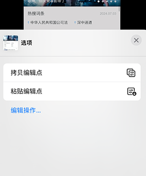 椰林镇iPhone维修服务分享iPhone怎么批量修图 