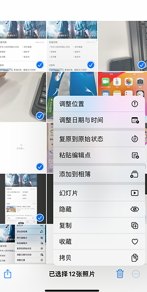 椰林镇iPhone维修服务分享iPhone怎么批量修图