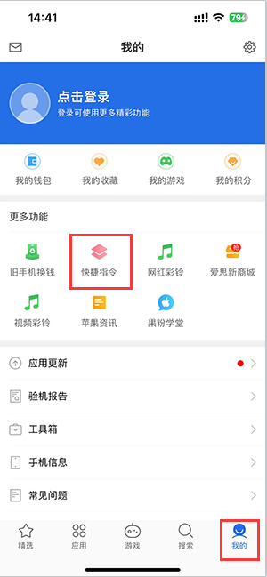 椰林镇苹果服务中心分享iPhone的快捷指令如何使用 