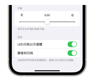 椰林镇苹果14维修分享iPhone14静音时如何设置LED闪烁提示 