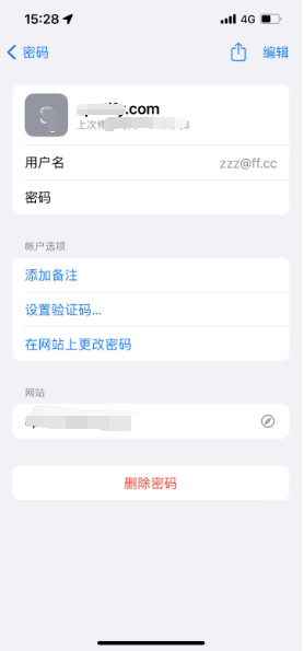 椰林镇苹果14服务点分享iPhone14忘记APP密码快速找回方法 