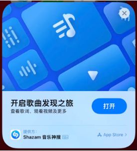 椰林镇苹果14维修站分享iPhone14音乐识别功能使用方法 