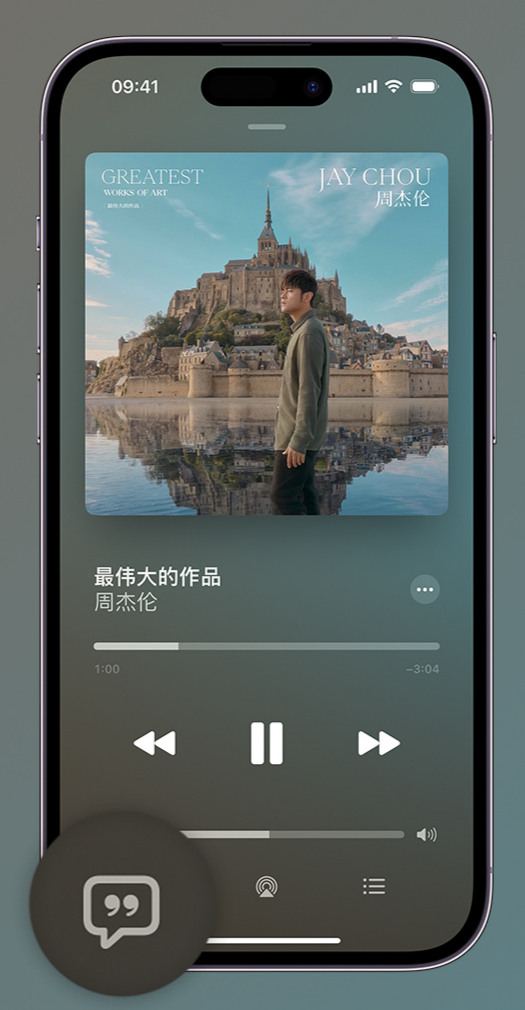 椰林镇iphone维修分享如何在iPhone上使用Apple Music全新唱歌功能 