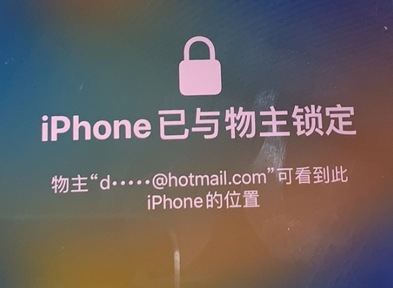 椰林镇苹果维修分享iPhone登录别人的ID被远程锁了怎么办? 