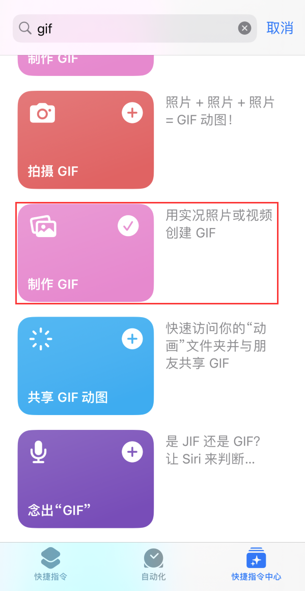 椰林镇苹果手机维修分享iOS16小技巧:在iPhone上制作GIF图片 