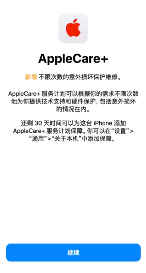 椰林镇苹果手机维修分享:如何在iPhone上购买AppleCare+服务计划? 