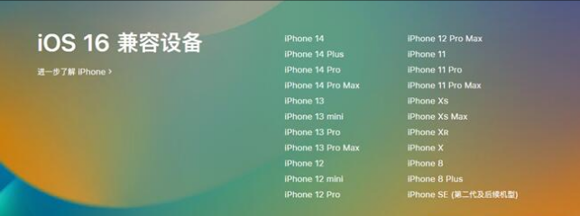 椰林镇苹果手机维修分享:iOS 16.4 Beta 3支持哪些机型升级？ 