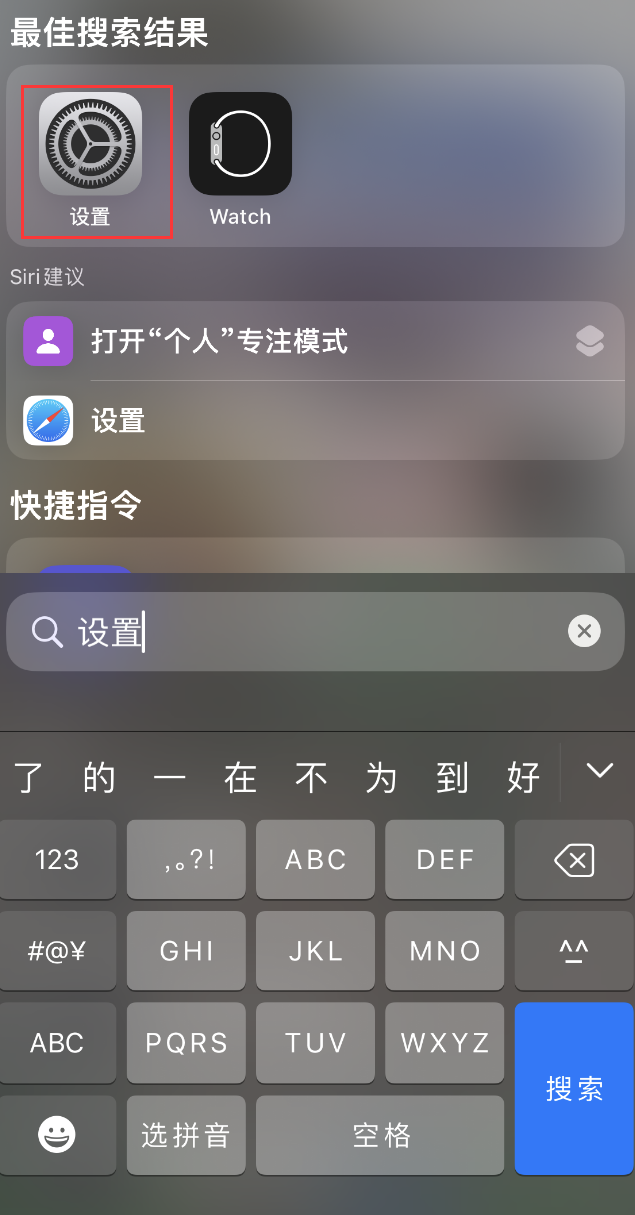 椰林镇苹果手机维修分享：iPhone 找不到“设置”或“App Store”怎么办？ 