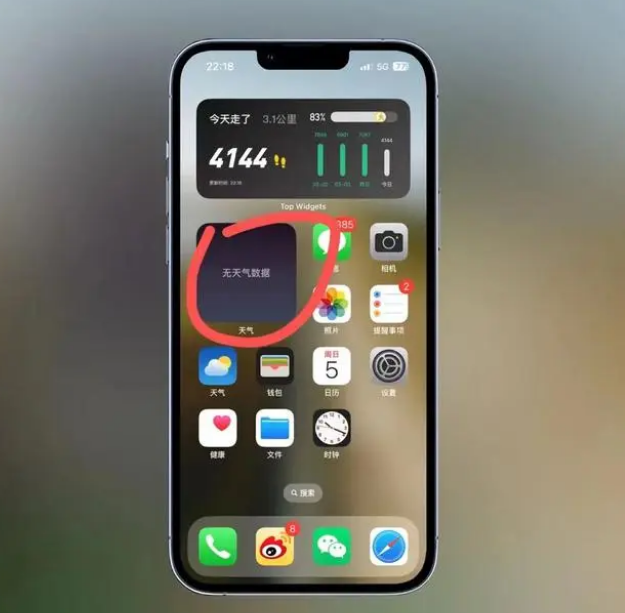 椰林镇苹果手机维修分享:iOS16主屏幕天气小组件无法正常工作怎么办？ 