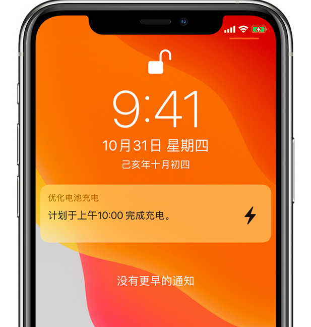 椰林镇苹果手机维修分享iPhone 充不满电的原因 