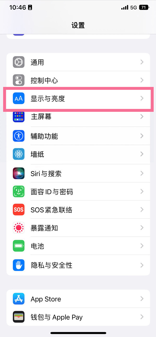 椰林镇苹果14维修店分享iPhone14 plus如何设置护眼模式 