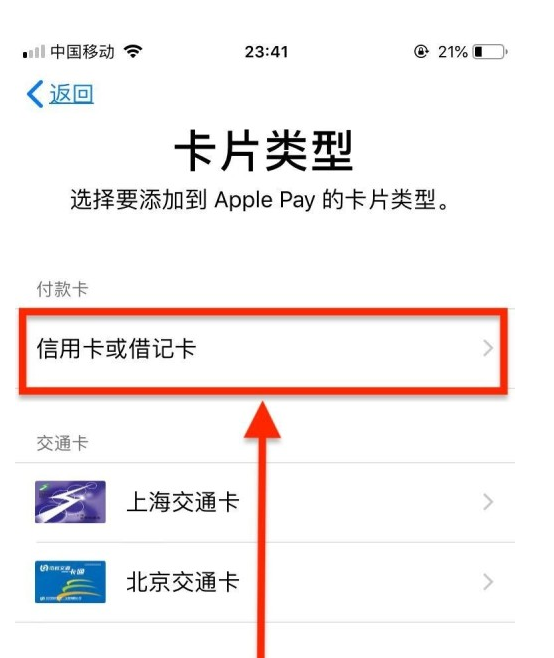 椰林镇苹果手机维修分享使用Apple pay支付的方法 