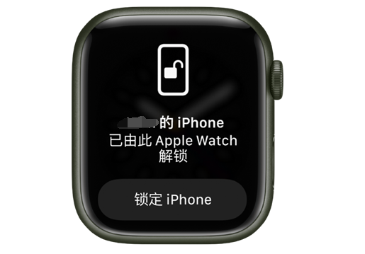 椰林镇苹果手机维修分享用 AppleWatch 解锁配备面容 ID 的 iPhone方法 