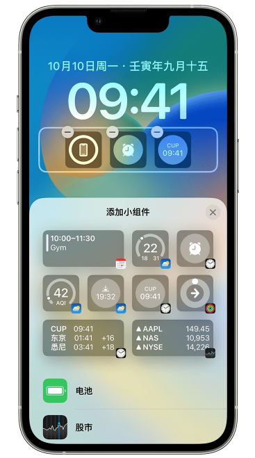 椰林镇苹果维修网点分享iOS 16 如何在锁屏上添加小组件？点击无响应如何解决？ 