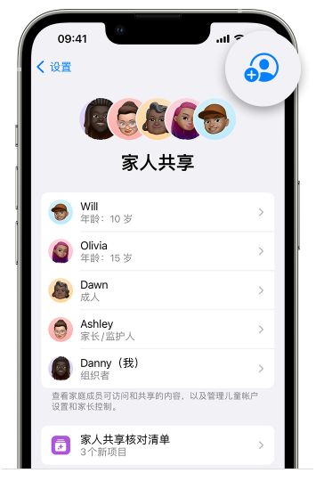 椰林镇苹果维修网点分享iOS 16 小技巧：通过“家人共享”为孩子创建 Apple ID 