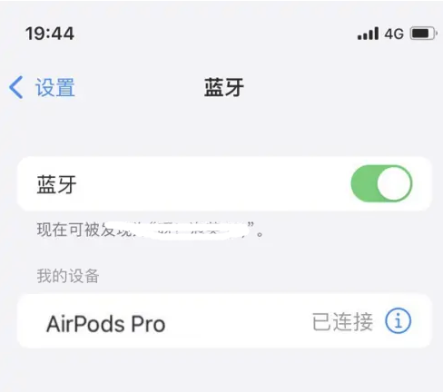 椰林镇苹果维修网点分享AirPods Pro连接设备方法教程 