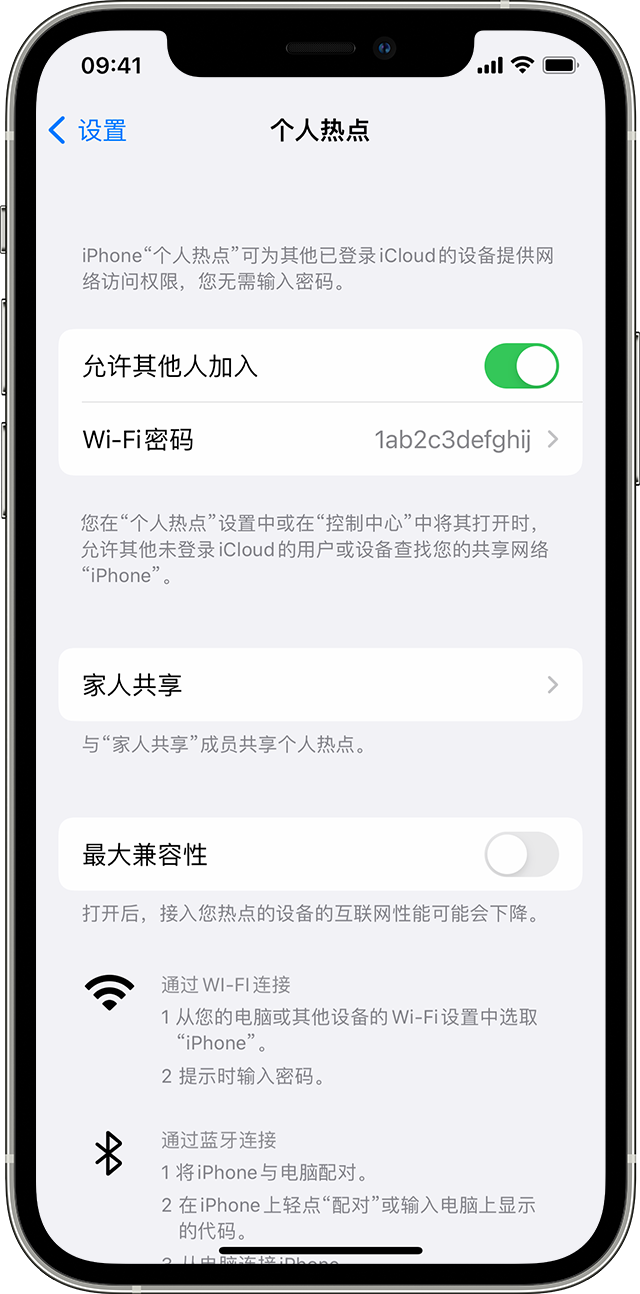 椰林镇苹果14维修分享iPhone 14 机型无法开启或使用“个人热点”怎么办 