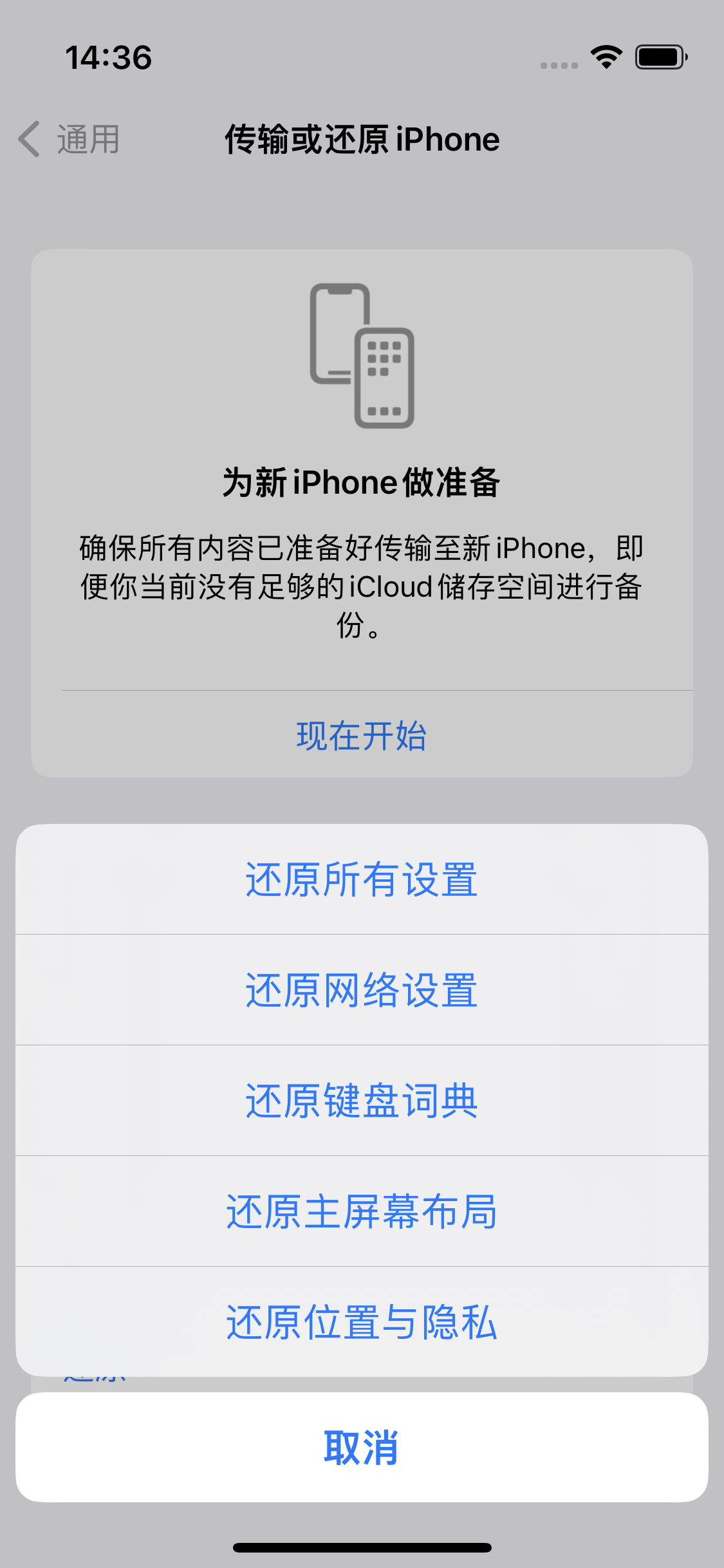 椰林镇苹果14维修分享iPhone 14上网慢怎么办？ iPhone 14 WiFi怎么提速？ 