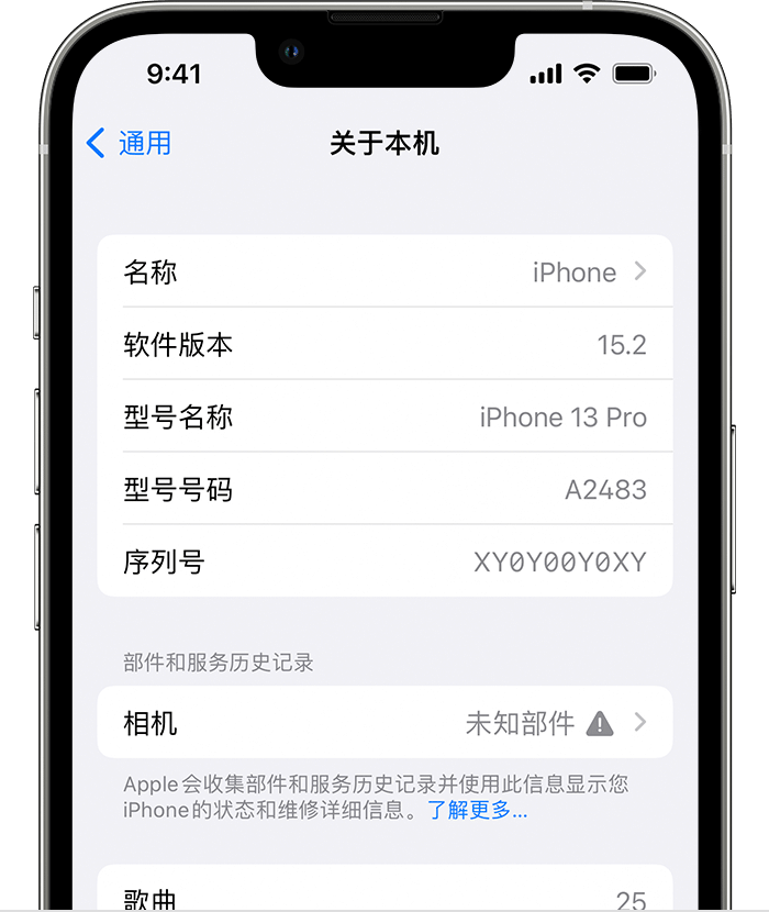 椰林镇苹果维修分享iPhone 出现提示相机“未知部件”是什么原因？ 