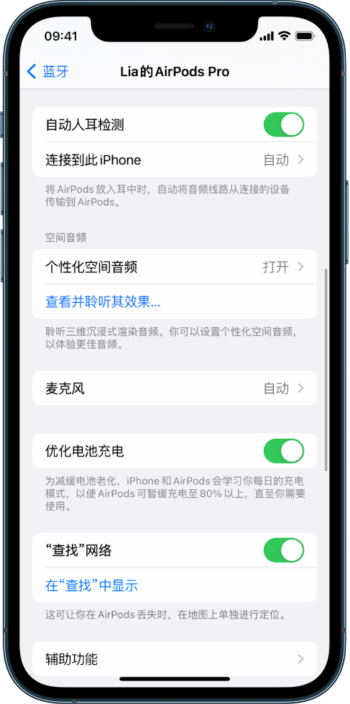 椰林镇苹果手机维修分享如何通过 iPhone “查找”功能定位 AirPods 