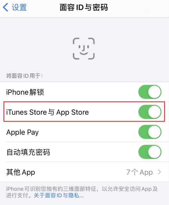 椰林镇苹果14维修分享苹果iPhone14免密下载APP方法教程 