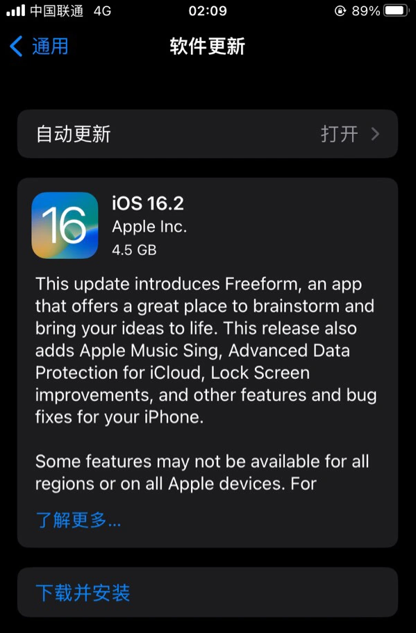 椰林镇苹果服务网点分享为什么说iOS 16.2 RC版非常值得更新 