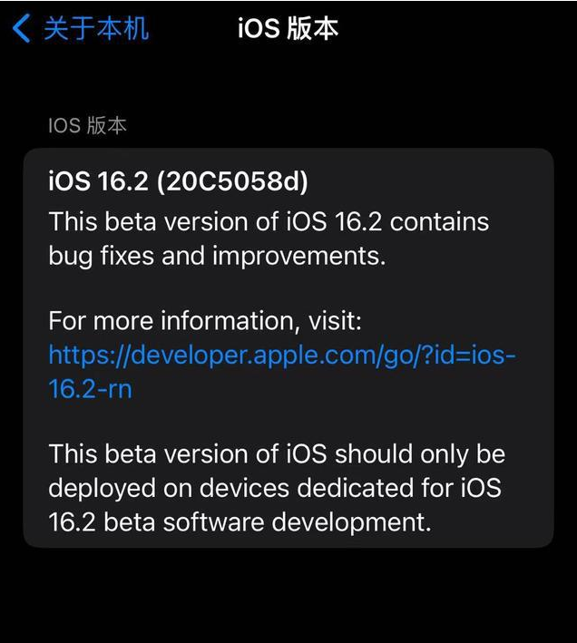 椰林镇苹果手机维修分享iOS16.2beta4更新内容及升级建议 